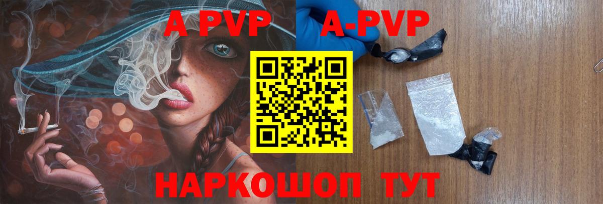 Alfa_PVP VHQ Туймазы