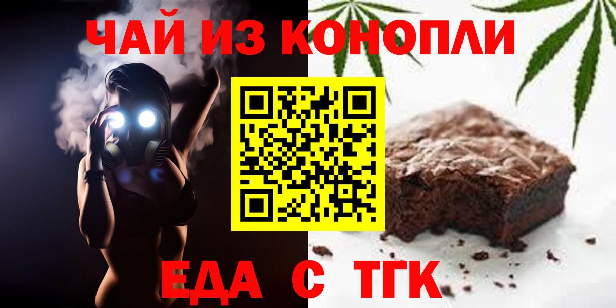 Canna-Cookies конопля Туймазы