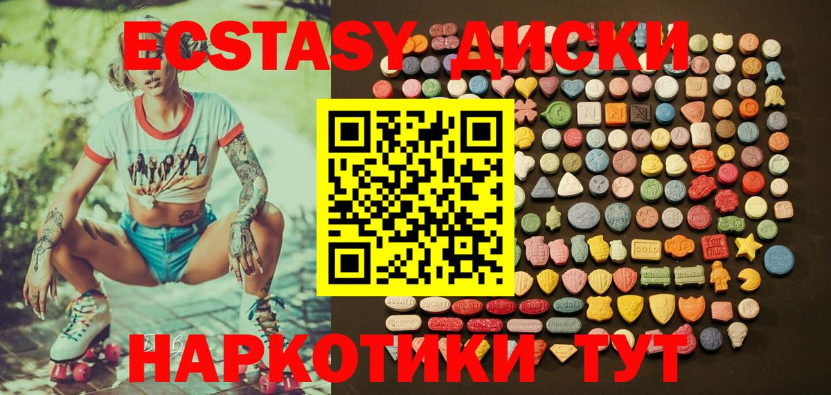 Экстази круглые Туймазы