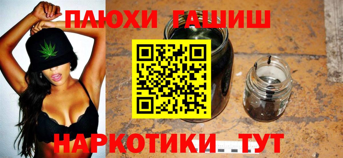 ГАШ Cannabis  Вход с VPN  Гашиш  Туймазы 