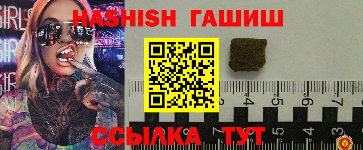 ГАШИШ Cannabis Туймазы