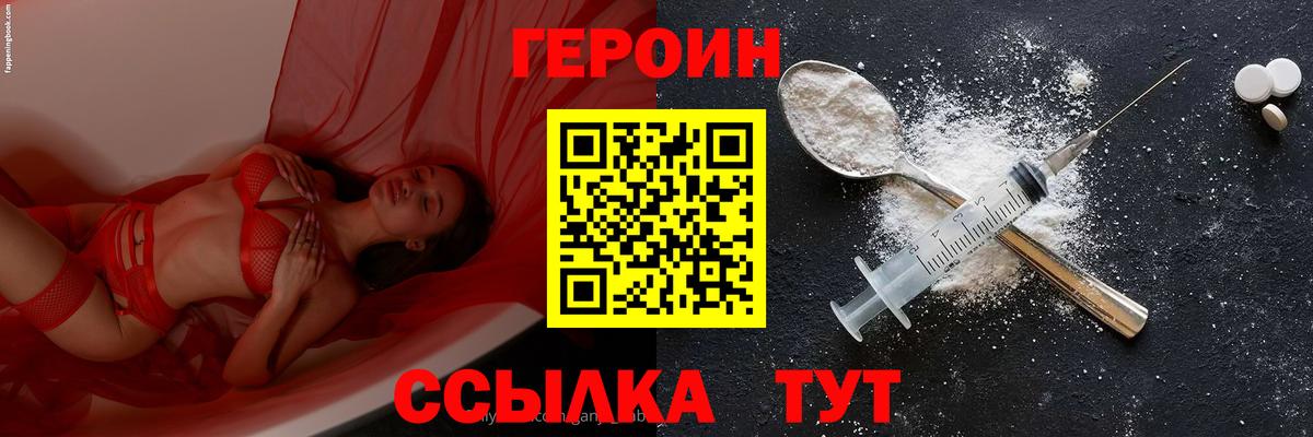 Туймазы  ГЕРОИН гречка  Героин  Вход с VPN 
