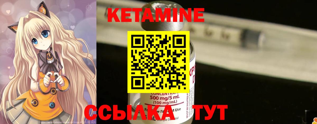 Туймазы  Кетамин ketamine  Вход с VPN 