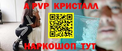 амф Наро-Фоминск