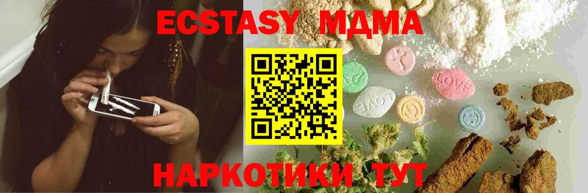 Туймазы  МДМА crystal  Вход с VPN 
