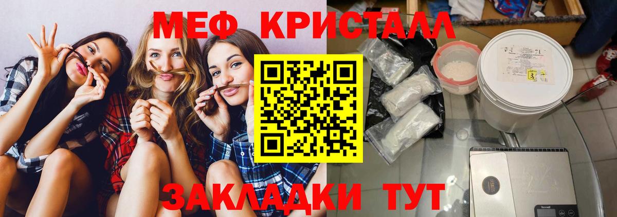МЯУ-МЯУ mephedrone  Вход с VPN  МЕФ  Туймазы 