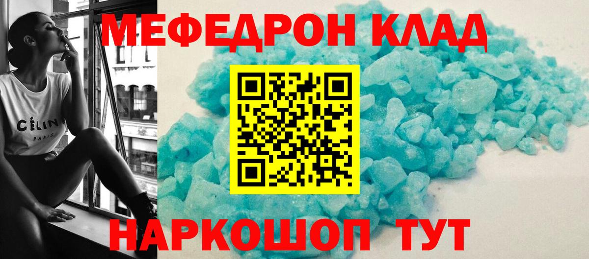 МЕФ кристаллы Туймазы