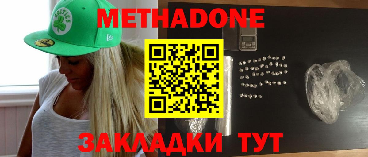     МЕТАДОН кристалл  Вход с VPN  Туймазы 