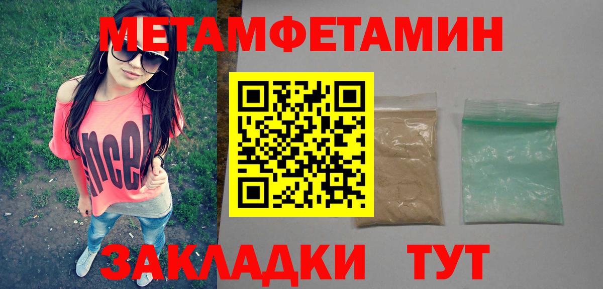 Первитин мет  Первитин мет  Вход с VPN  Туймазы 