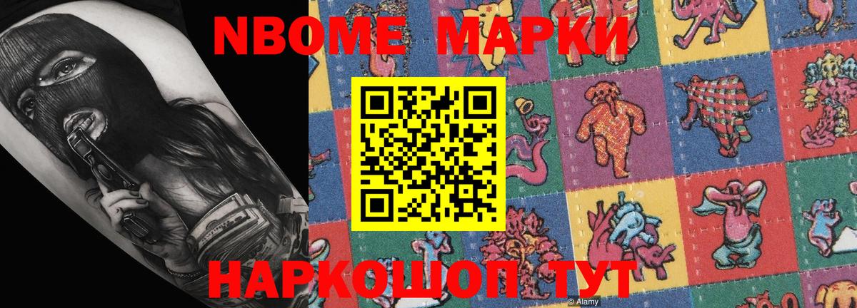 купить наркоту  Вход с VPN  Туймазы  Марки NBOMe 1,5мг 