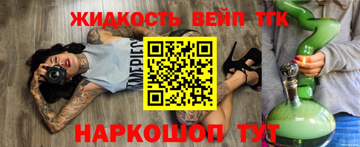 Туймазы  ТГК гашишное масло  Дистиллят ТГК гашишное масло  Вход с VPN 